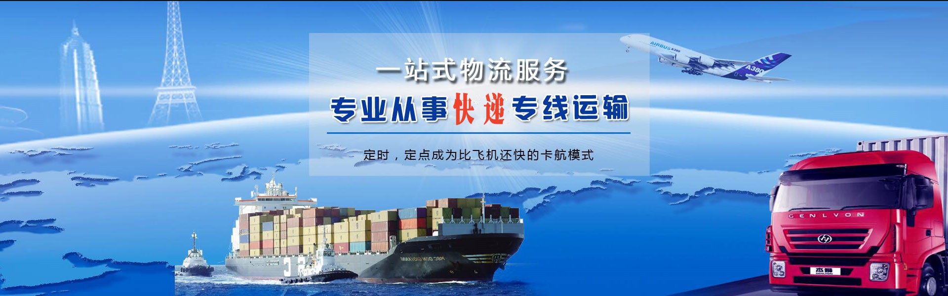 贵港到克罗地亚物流公司-贵港至克罗地亚物流专线-贵港空运到克罗地亚-优时通物流有限公司