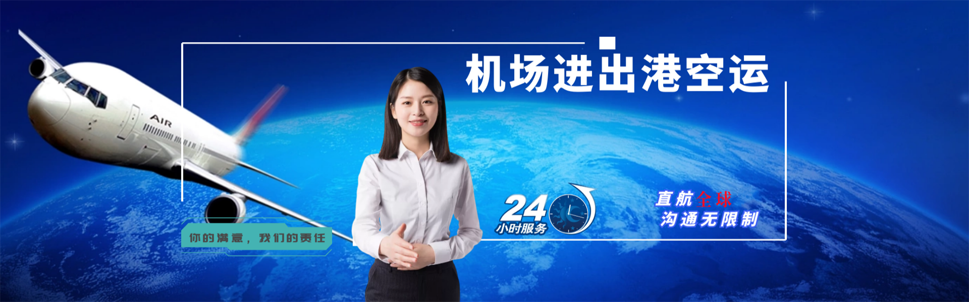 贵港到克罗地亚物流公司-贵港至克罗地亚物流专线-贵港空运到克罗地亚-优时通物流有限公司